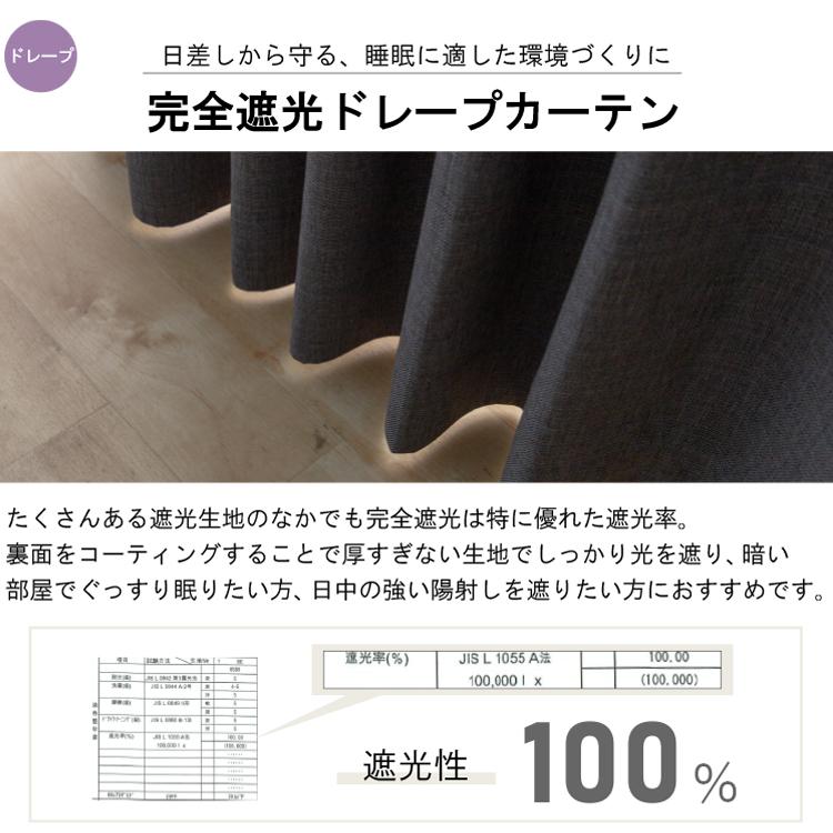 ユニベール（UNIVERS） 【レビュー特典付 タッセル】 オーダーカーテン