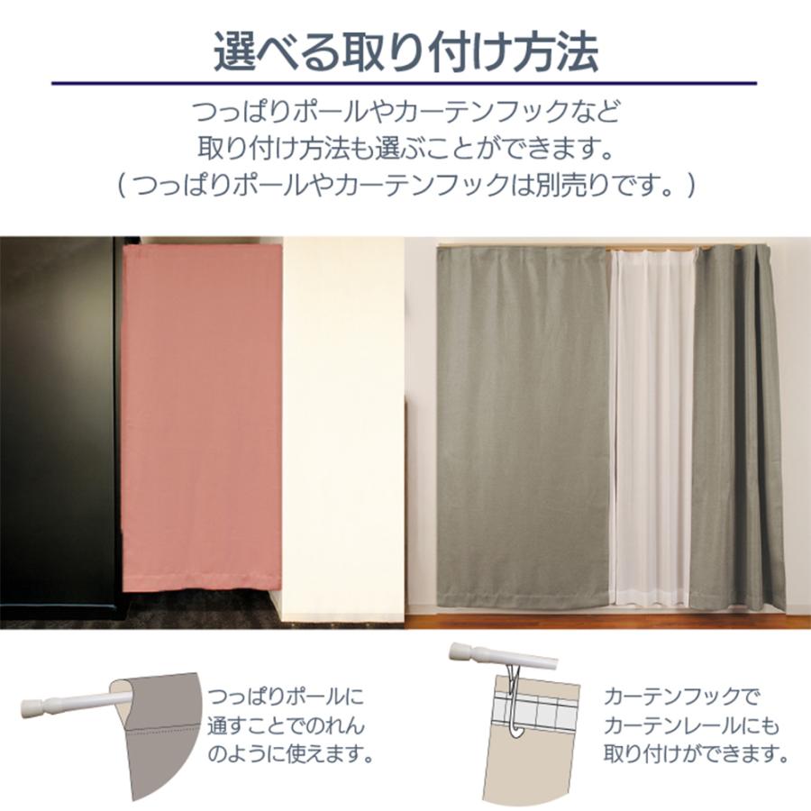 ユニベール（UNIVERS） 【レビュー特典付 タッセル】 間仕切り ツイル