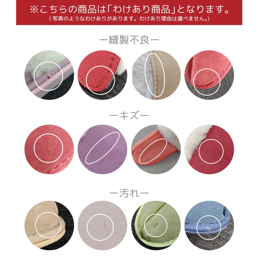 丸八真綿 【わけあり価格】難あり ムートンダブルフェイススリッパ