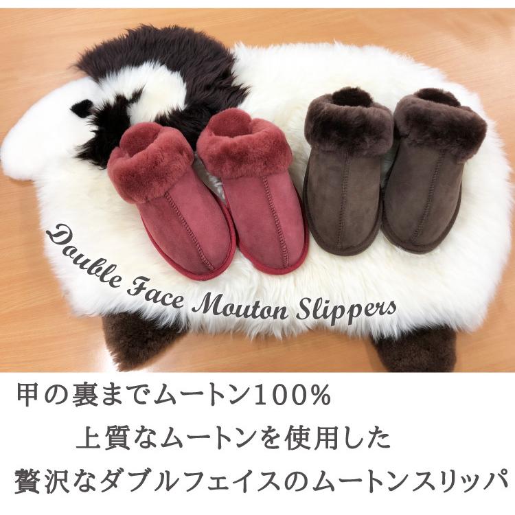 丸八真綿 【わけあり価格】難あり ムートンダブルフェイススリッパ