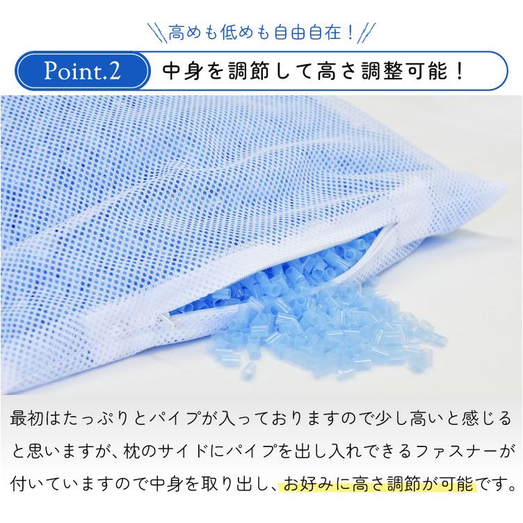 枕 パイプ 35×50cm 日本製 洗える枕 ホワイト ブルー ピンク 高さ調節 