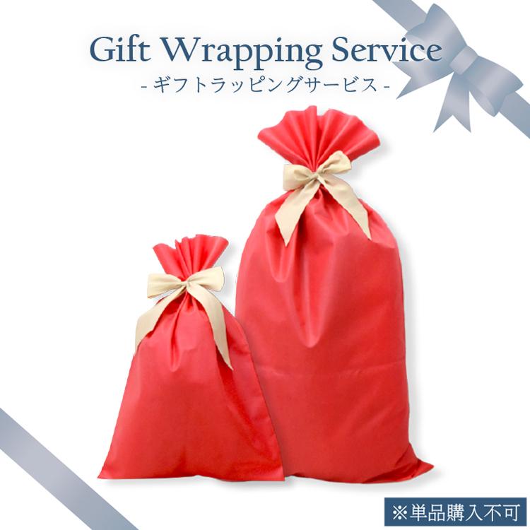 丸八真綿 【単品購入不可】 ギフト ラッピング サービス そのまま