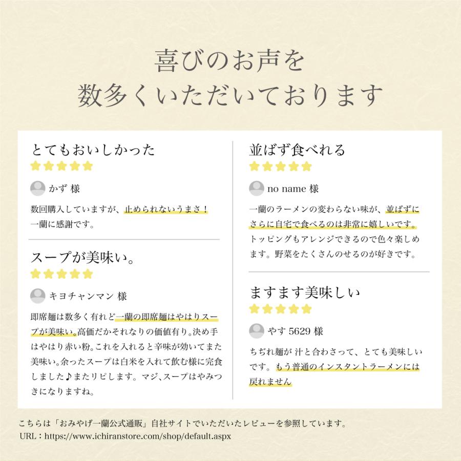 一蘭（ICHIRAN） ラーメン ちぢれ麺 5食入 とんこつ : 一蘭公式通販