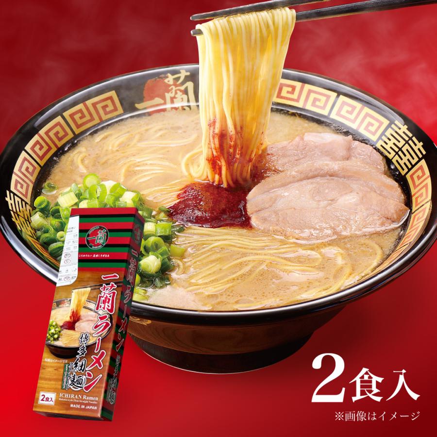 ラーメン 一蘭 博多細麺ストレート 2食入 とんこつ｜ichiranstore