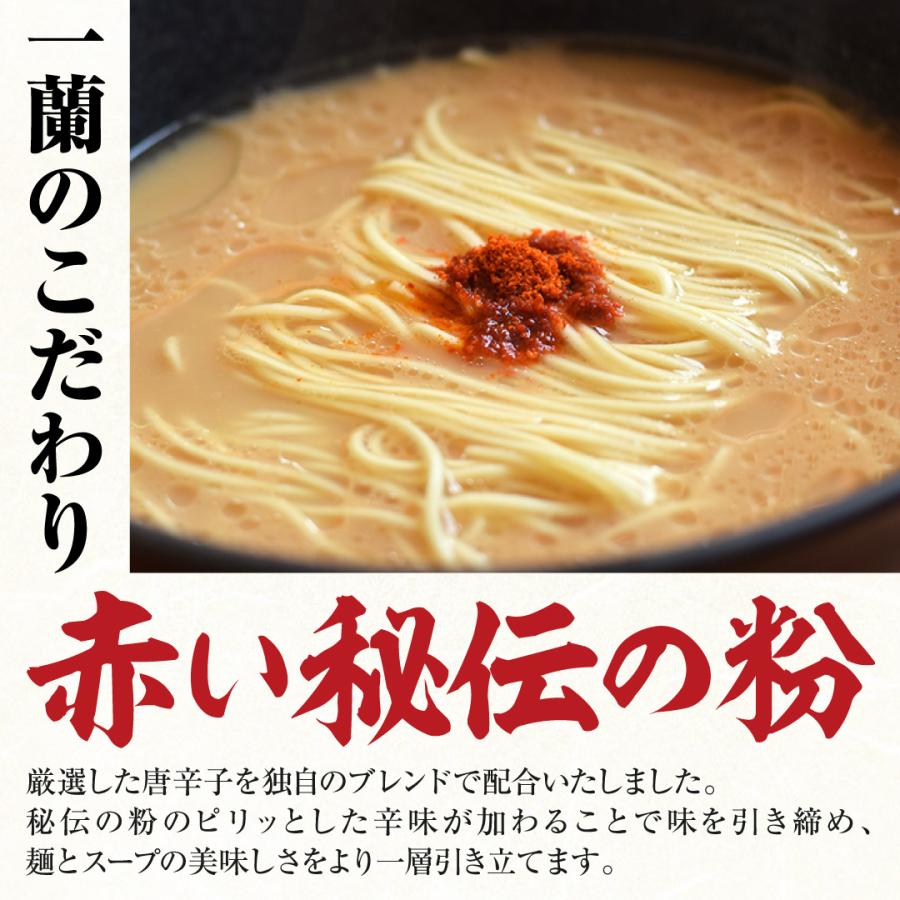一蘭（ICHIRAN） ラーメン 博多細麺ストレート 2食入 とんこつ : 一蘭