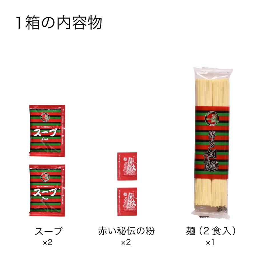 一蘭（ICHIRAN） ラーメン 博多細麺ストレート 2食入 とんこつ : 一蘭