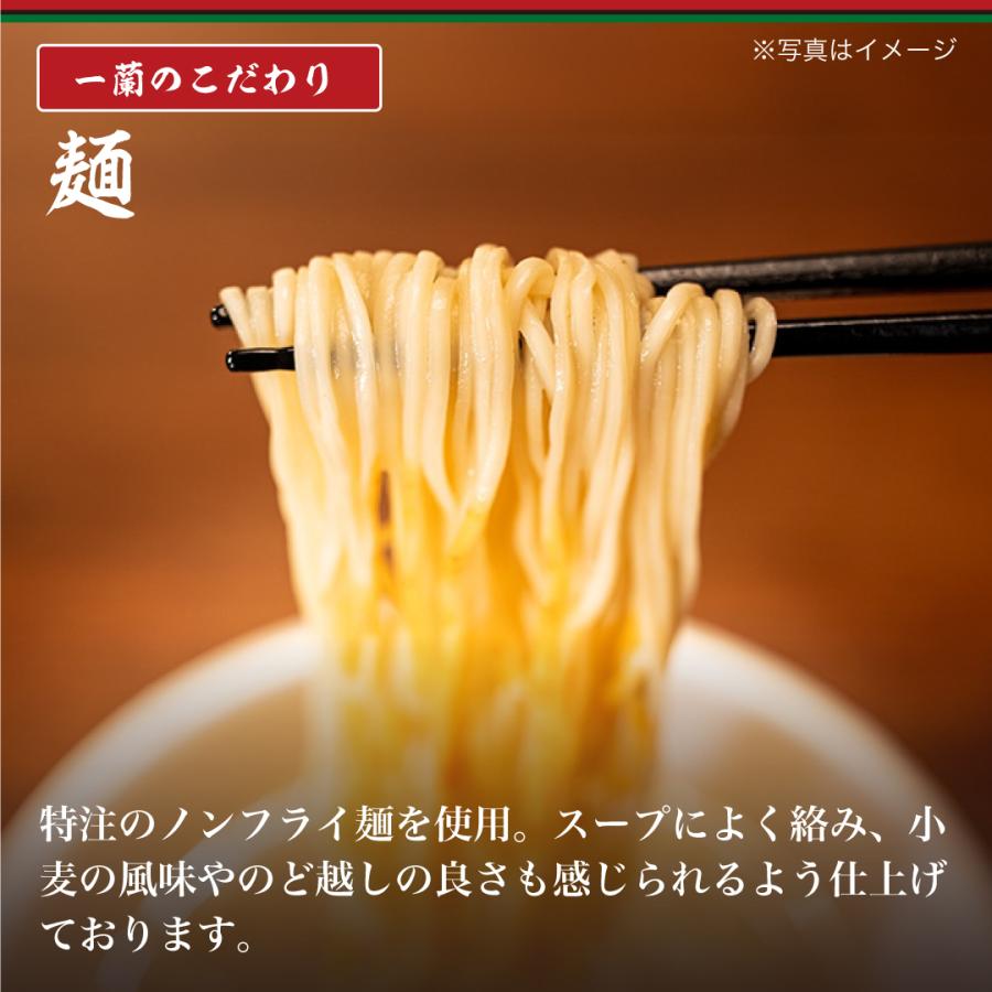 一蘭（ICHIRAN） カップ麺 とんこつ 6個入 ラーメン カップラーメン