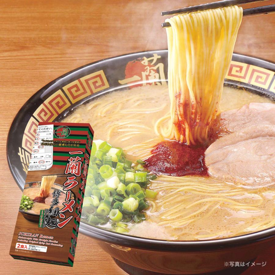 公式 一蘭 食べ比べセット Paypayモール店限定 送料無料 ラーメン お取り寄せ グルメ おみやげ一蘭 公式通販 通販 Paypayモール