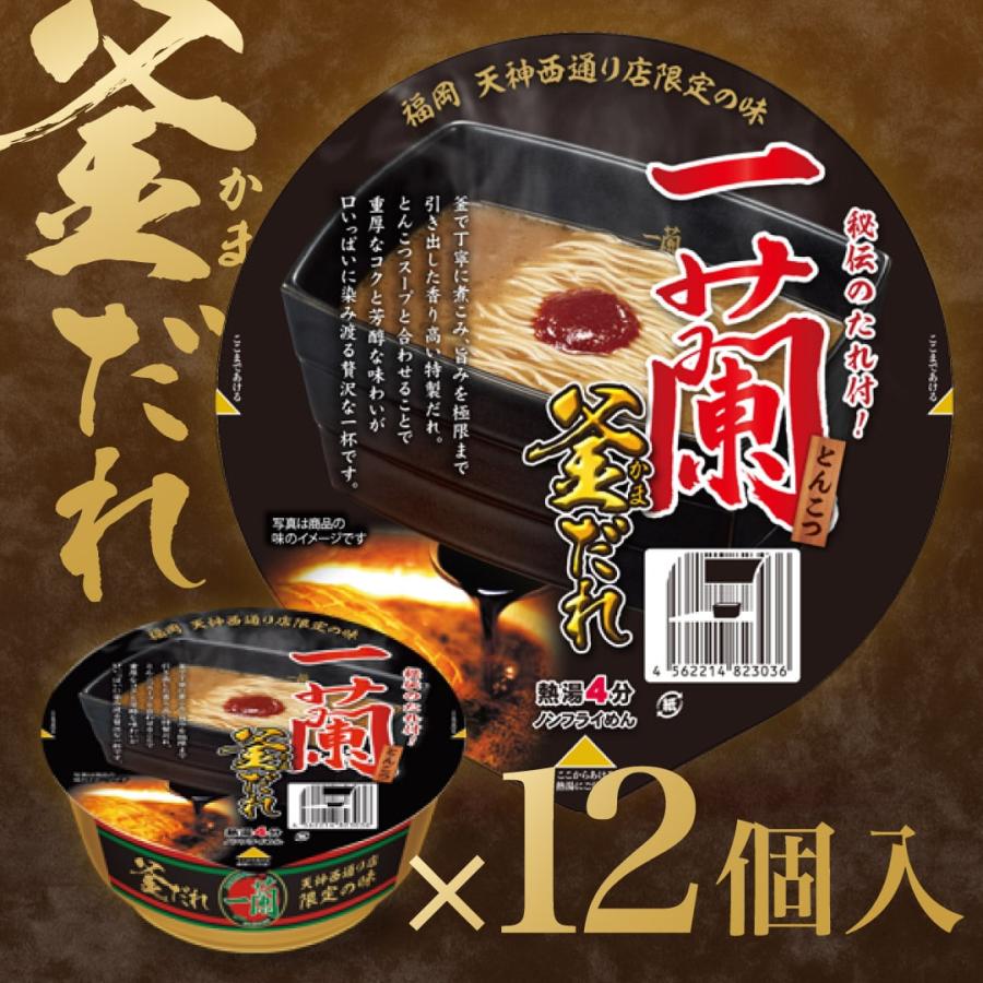 一蘭（ICHIRAN） カップ麺 とんこつ 釜だれ 12個入 ラーメン カップ