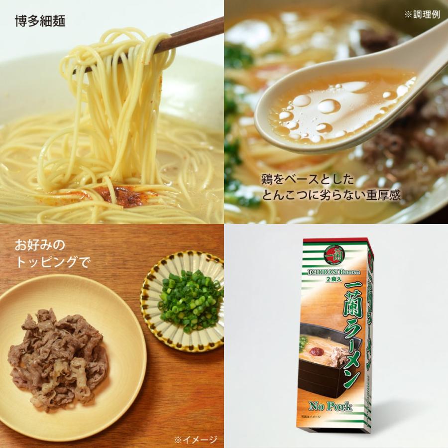 Chako　一蘭　5箱 一蘭（ICHIRAN） ラーメン No Pork 2食入×5箱 : 一蘭公式通販 - 通販