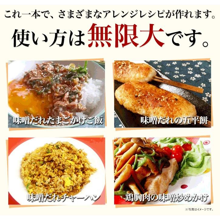 神戸味噌だれ餃子のたれ150ml ペットボトル入 味噌だれ単品１５０ｍｌ 味噌ダレ グルメ マツコ コロナ 在庫処分 訳あり Misodare150ml 餃子専門店イチロー 通販 Yahoo ショッピング
