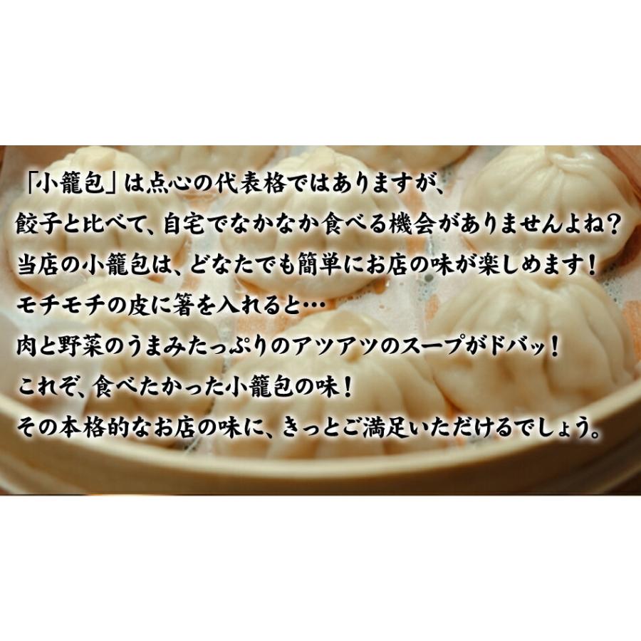 小籠包ランキング1位 特製小籠包20個 冷凍 生煎包 国産 薄皮 台湾 お取り寄せ 人気 セット +小籠包20個+｜ichiro-gyouza｜06