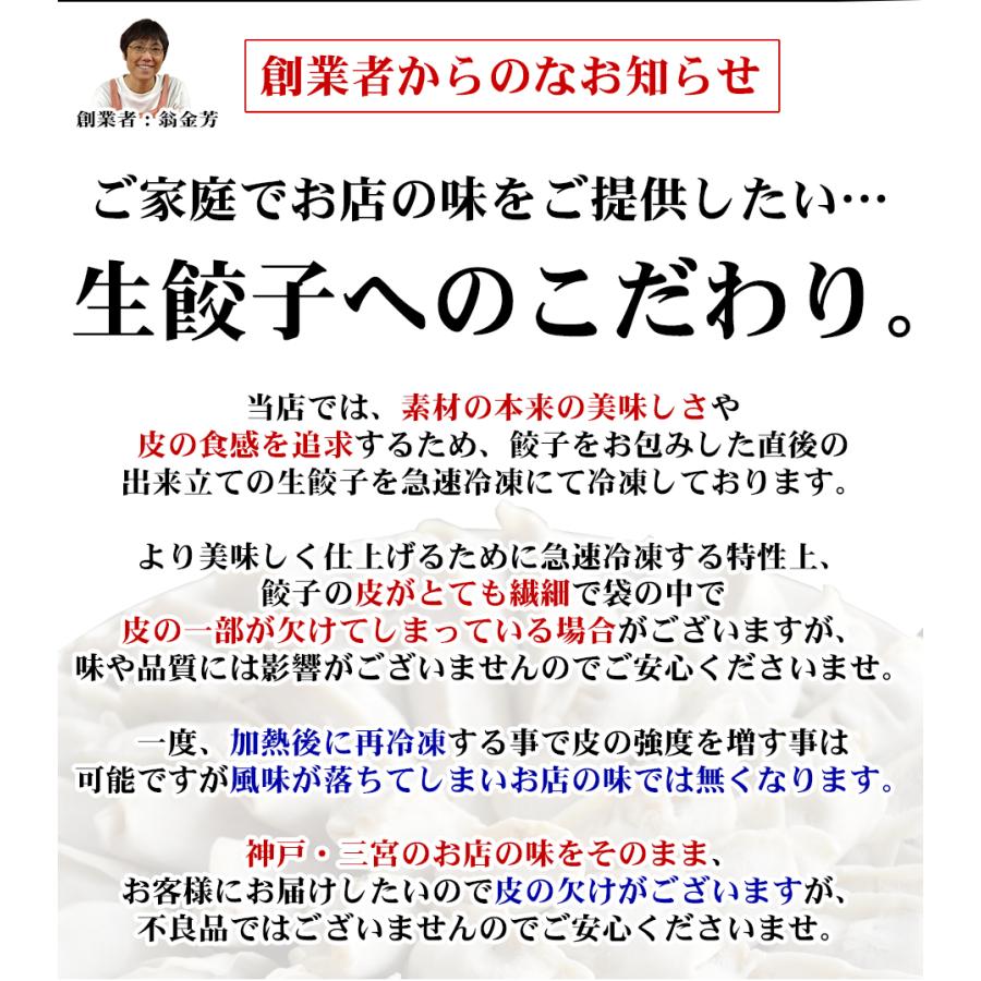 餃子 味噌だれ付 50個 1800g 冷凍 お取り寄せ餃子 取り寄せ 餃子ランキング 1位 神戸餃子 味噌だれ餃子 イチロー餃子 ギョウザ ギョーザ｜ichiro-gyoza｜13