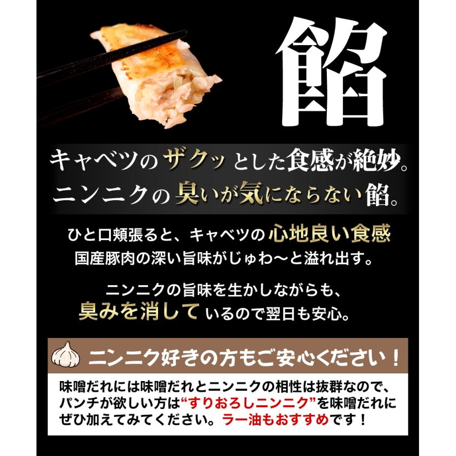 餃子 味噌だれ付 50個 1800g 冷凍 お取り寄せ餃子 取り寄せ 餃子ランキング 1位 神戸餃子 味噌だれ餃子 イチロー餃子 ギョウザ ギョーザ｜ichiro-gyoza｜10