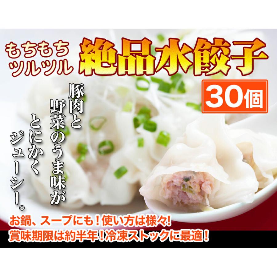 絶品 水餃子 30個 冷凍  水ギョウザ 水ギョーザ お取り寄せ 取り寄せ イチロー餃子 ギフト  餃子 取り寄せ 通販 ぎょうざ鍋 餃子鍋｜ichiro-gyoza｜02