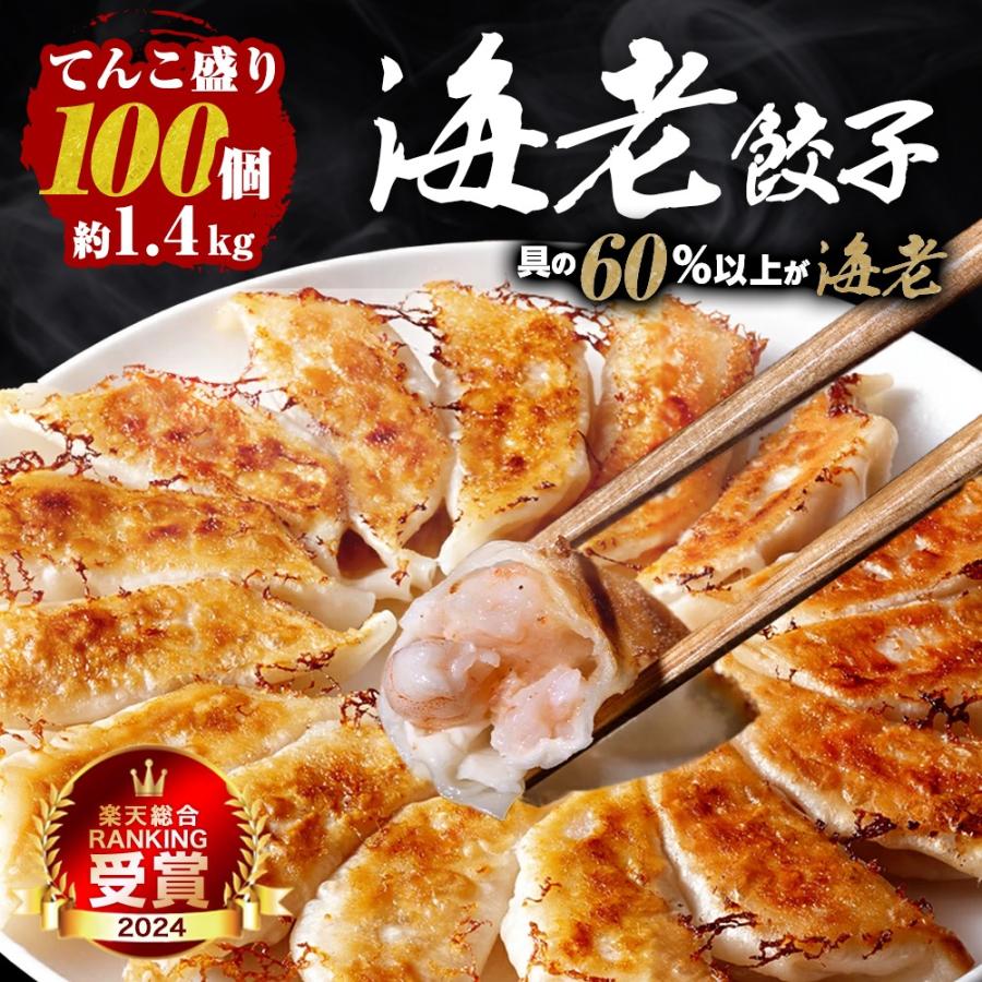 【爆買】60％以上えび（具）海老 エビ えび 一龍堂 餃子 ぎょうざ ギョウザ ギョーザ えび餃子 海老餃子  生餃子 冷凍食品 冷凍餃子  鮮度抜群 ぷりぷり 爆買