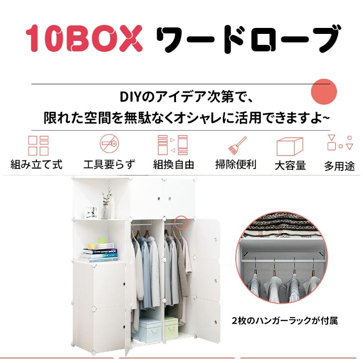 クローゼット ワードローブ 収納ボックス おしゃれ 組み立て 白 10扉 Diy 収納家具 衣類収納衣装ケース 鉄筋の骨組 天然樹脂素材 耐久性 防塵 大容量 10box Fdcbox10 一田興業 通販 Yahoo ショッピング