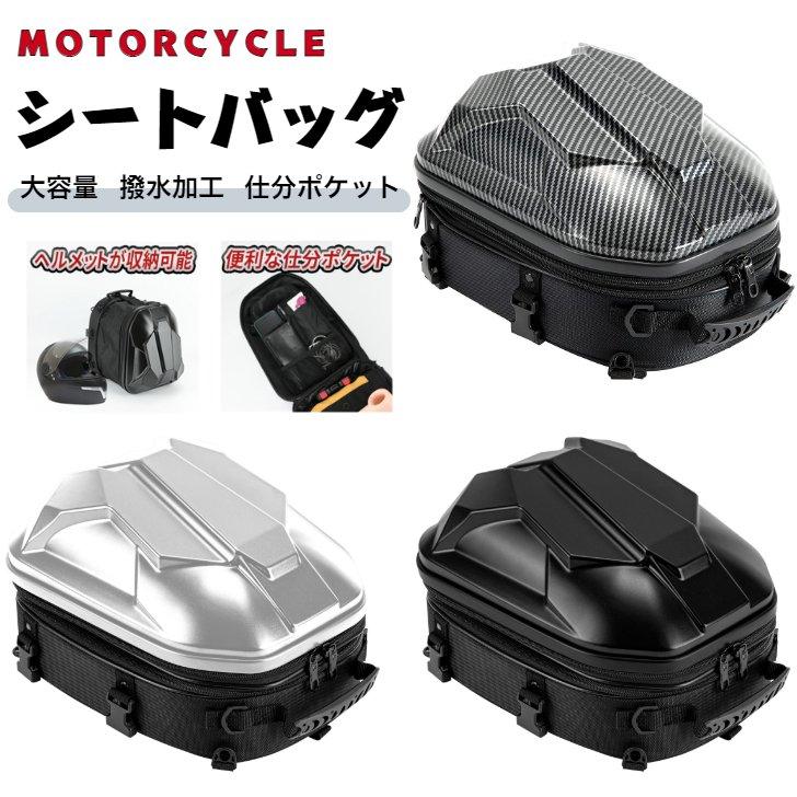 バイク用 シートバッグ 15 l 大容量 防水 耐傷 軽量 耐久性 バイク リアバッグ ツーリング バイクシートバック 拡張機能 オートバイバッグ Mtsb 一田興業 通販 Yahoo ショッピング