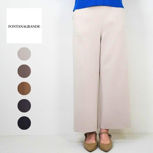FONTANA GRANDE ストレッチ ストレートワイドパンツ レディース 大人フェミニン きれいめファッション 30代 40代 50代 60代 オールシーズン | FONTANA GRANDE
