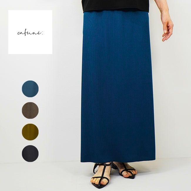 Cafune カフネ リブタイトスカート レディース スカート オールシーズン 全4色 635614 | Cafune