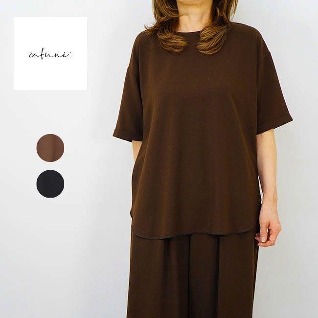 cafune カフネ ジョーゼット 半袖カットソー レディースカットソー さらさら セットアップ可 春夏 635902 | Cafune