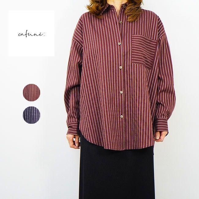 cafune カフネ レディース ストライプシャツ レディースシャツブラウス 長袖 2026AW 全2色 635925 | Cafune