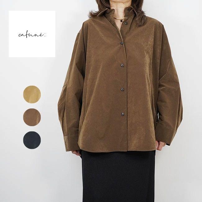 cafune カフネ スエード調 タフタ シャツジャケット ドルマン レディースシャツ 2026AW 秋冬シーズン 全3色 635937 | Cafune