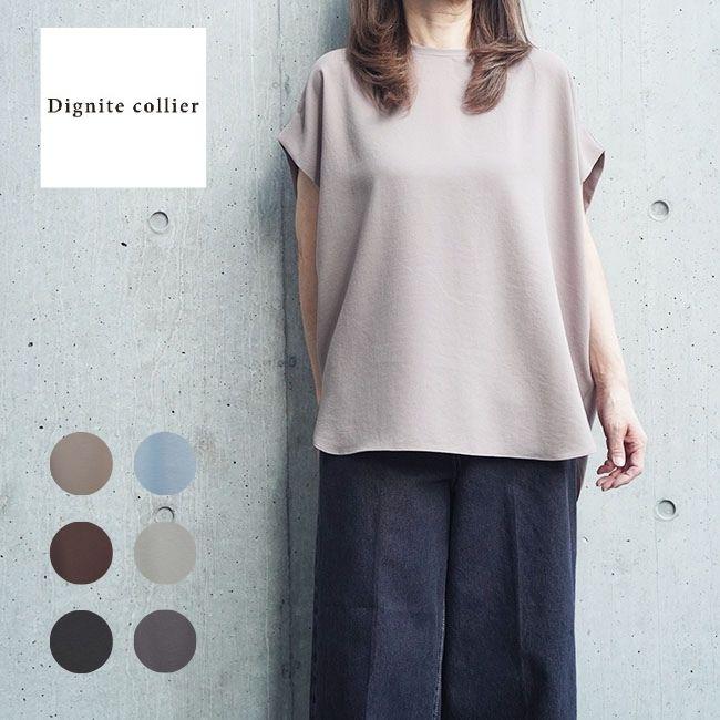 Dignite collier（ディニテコリエ） 【再入荷】dignitecollier ジョー