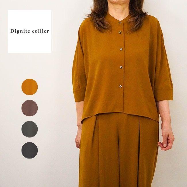 Dignite collier（ディニテコリエ） DigniteColleir ストレッチ 