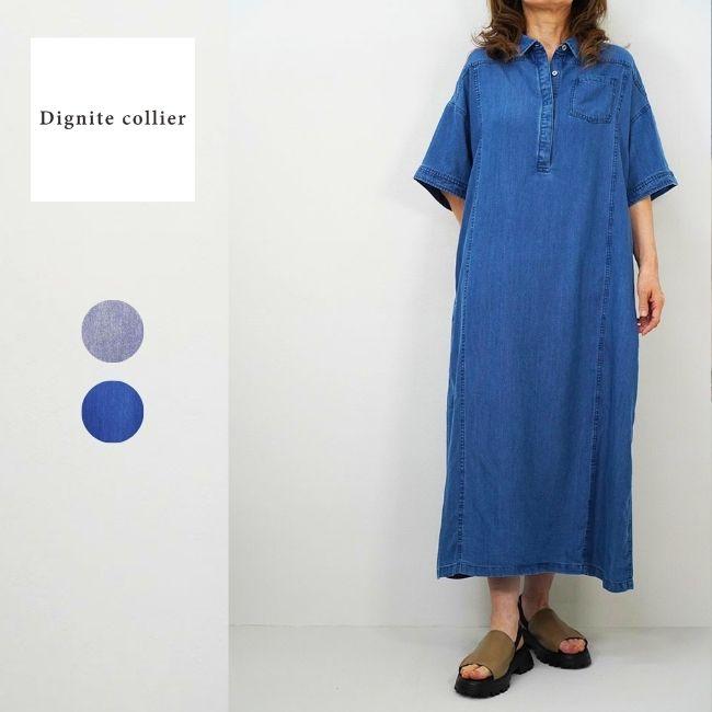 Dignite collier（ディニテコリエ） テンセル デニム ワンピース