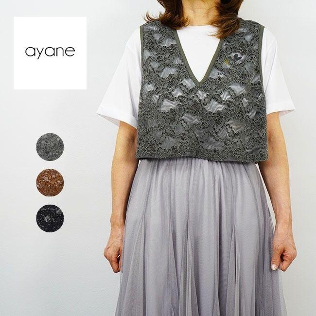 ayane アヤン モールレース ショートベスト 2026AW オールシーズン 全3色 856742 | ayane