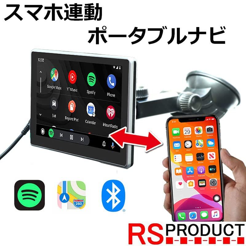RSプロダクト ポータブルナビ 美品 Amazon | RSプロダクト ポータブルナビ 【Android 搭載】 Google