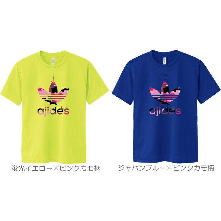 【おもしろＴシャツ】AJIDES（鯵デス）吸水速乾ドライＴシャツ【アジデス　パロディＴシャツ　男性S〜LL 女性WM・WL・SS】｜ichiya-o｜06