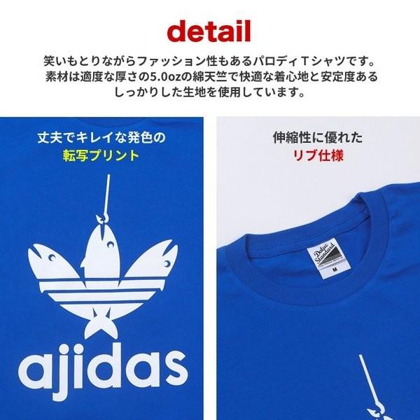 おもしろｔシャツ Ajidas 鯵だす ｔシャツ メール便送料無料 豊富な8色展開 アジダス パロディｔシャツ 男女兼用 子供ｔシャツ おみやげ プレゼント 084 Ad おもしろtシャツ工房ichiya 通販 Yahoo ショッピング