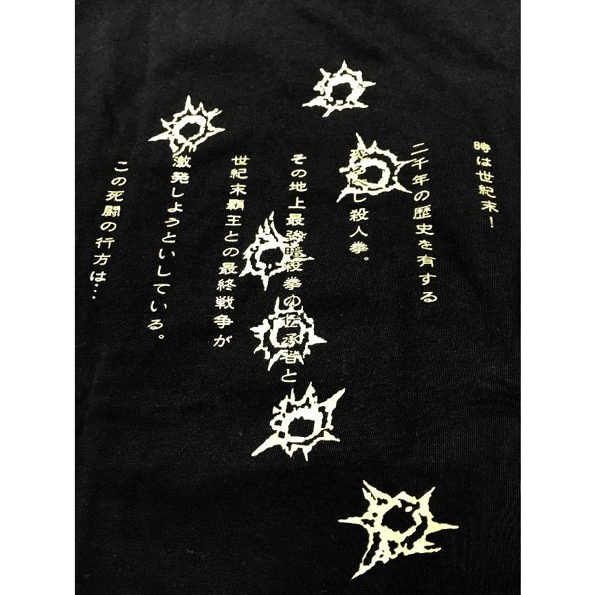 おもしろｔシャツ 北斗神拳伝承者ｔシャツ 北斗 パロディｔシャツ 男女兼用 おみやげ プレゼント 084 Hd おもしろtシャツ工房ichiya 通販 Yahoo ショッピング