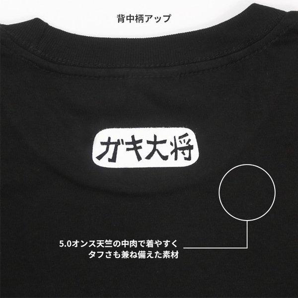 【おもしろＴシャツ】ジャイアンの名言Ｔシャツ お前の物はオレの物　オレの物はオレの物【パロディＴシャツ　男女兼用　子供Ｔシャツ】｜ichiya-o｜03