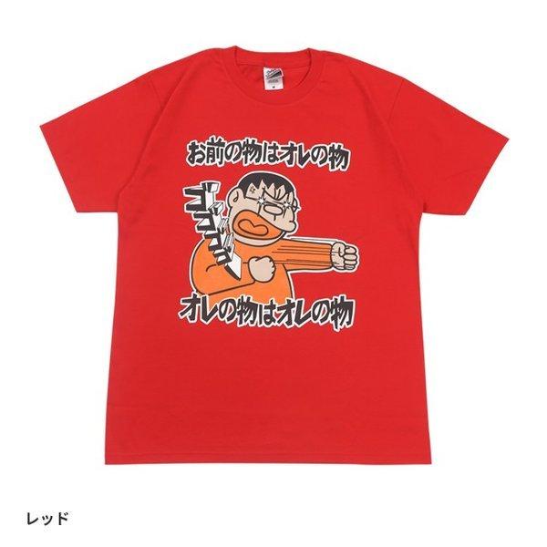 【おもしろＴシャツ】ジャイアンの名言Ｔシャツ お前の物はオレの物　オレの物はオレの物【パロディＴシャツ　男女兼用　子供Ｔシャツ】 |  | 03
