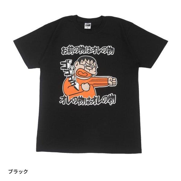 【おもしろＴシャツ】ジャイアンの名言Ｔシャツ お前の物はオレの物　オレの物はオレの物【パロディＴシャツ　男女兼用　子供Ｔシャツ】 |  | 04