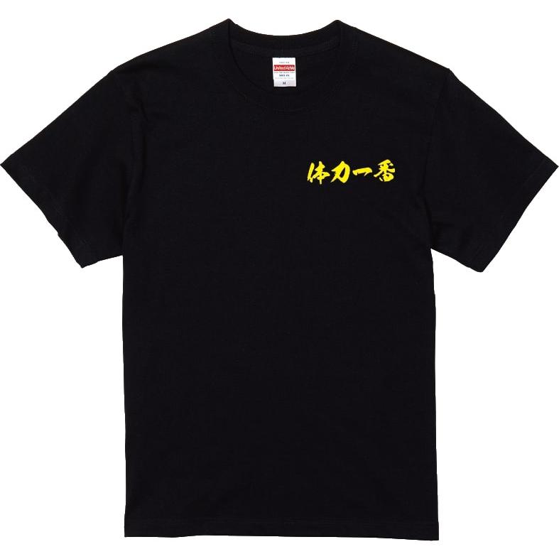 顔以外は男前 Tシャツ 爆笑ネタシリーズ ネタT 半袖 男女兼用 お土産