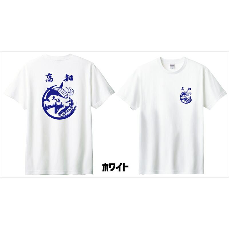 ご当地Tシャツ】高知名物Tシャツ 【鰹 鯨 はりまや橋 おみやげt