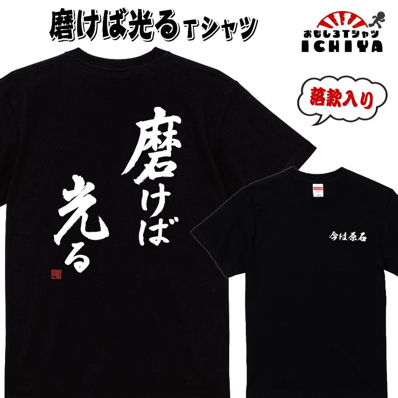 当時物 未使用 FORUM BOARD 蛍光ロゴ Tシャツ ブラック 磨けば光る Tシャツ 爆笑ネタシリーズ ネタT 半袖 男女兼用 お土産