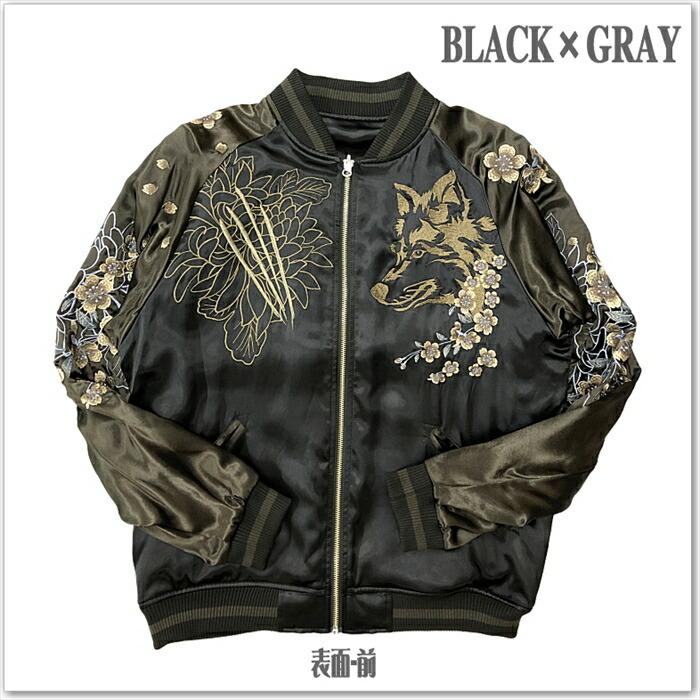 【SMILE.THさん専用】流儀圧搾【絡繰魂・粋】龍群 リバーシブルスカジャン SMILE.THさん専用】流儀圧搾【絡繰魂・粋】龍群 リバーシブルスカジャン