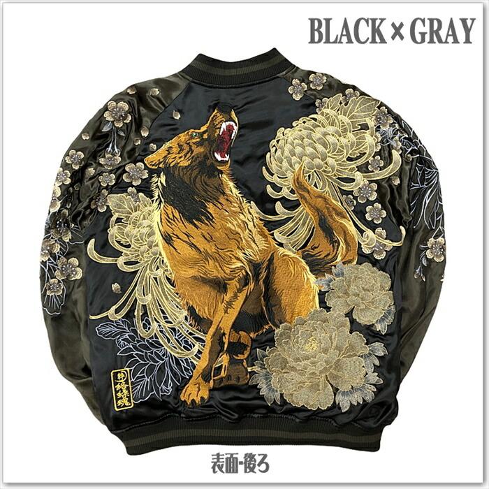 絡繰魂-粋】狼百花繚乱リバーシブルスカジャン 242071 和柄 サテン