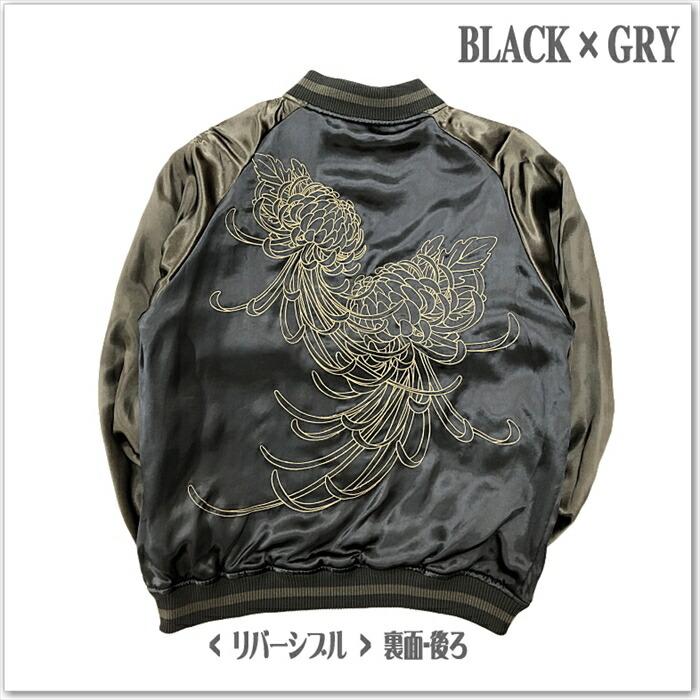 百花繚乱 虎柄刺繍 スカジャン 百花繚乱 XL メンズ 虎 和柄 スカジャン リバーシブル サテン 刺繍 和