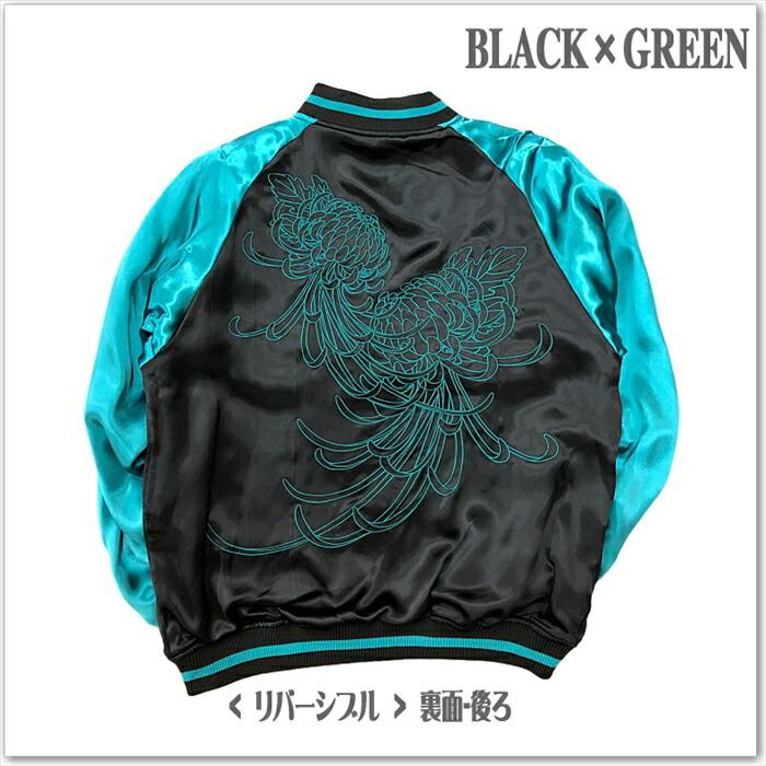 絡繰魂-粋】狼百花繚乱リバーシブルスカジャン 242071 和柄 サテン