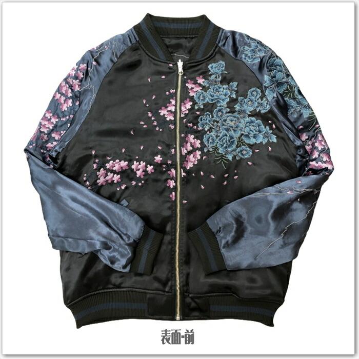 絡繰魂-粋】ユキヒョウ桜牡丹リバーシブルスカジャン 243022 和柄