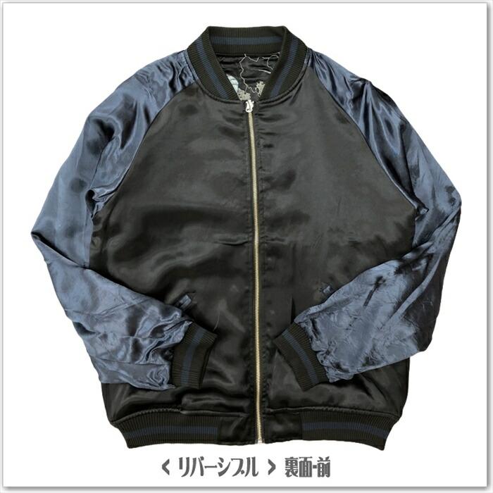 絡繰魂-粋】ユキヒョウ桜牡丹リバーシブルスカジャン 243022 和柄