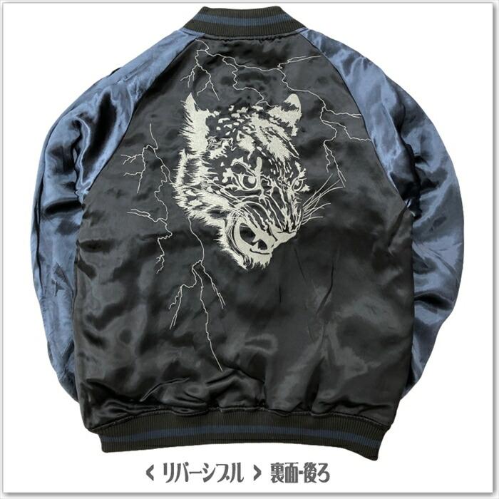 絡繰魂-粋 ユキヒョウ桜牡丹 リバーシブル スカジャン 243022 和柄