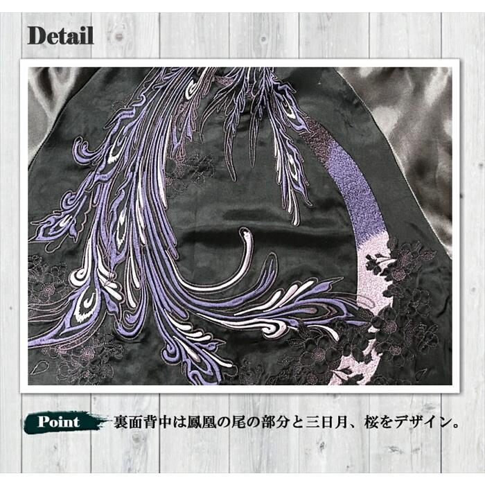 絡繰魂-頂】双龍×鳳凰の頂リバーシブルスカジャン(243084) 和柄 サテン