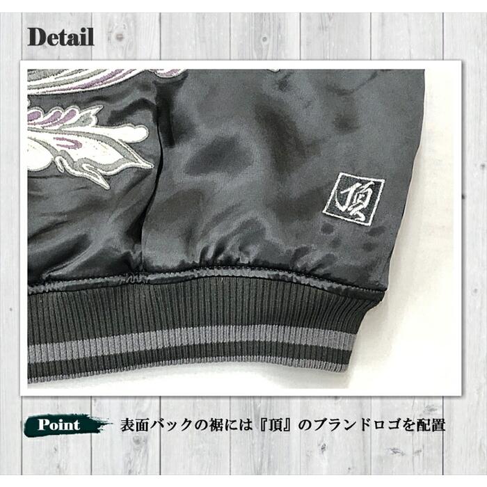 絡繰魂-頂 双龍×鳳凰の頂 リバーシブル スカジャン 243084 和柄 サテン